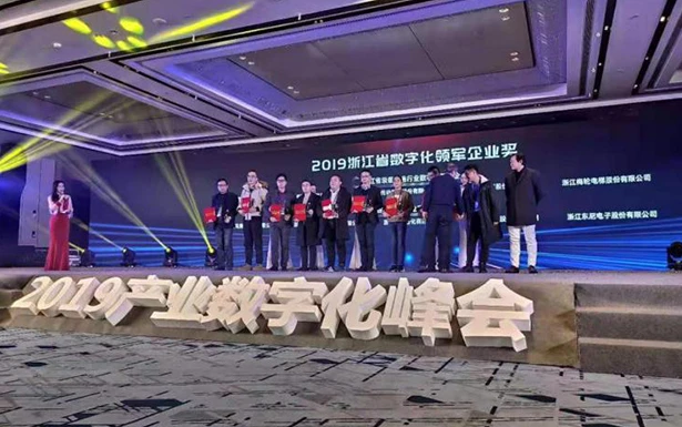 uwin电竞
喜获2019浙江数字化领军企业奖