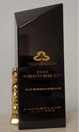 【喜报】uwin电竞
被评为2020中国标杆智能工厂