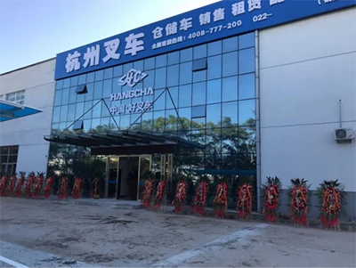 uwin电竞
天津公司及租赁公司开业，将为杭叉做大做强注入新活力！