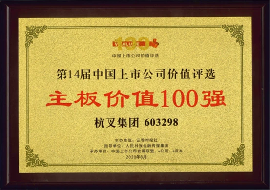 喜报！uwin电竞
荣膺“主板上市公司价值100强”“最佳持续投资价值上市公司”
