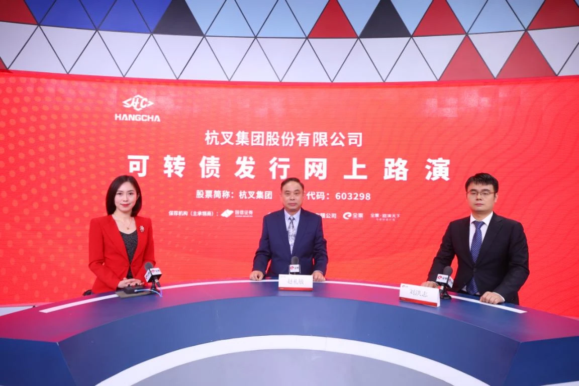 uwin电竞
可转债发行网上路演3月24日成功举行