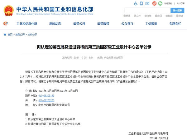 喜讯！uwin电竞
获评“国家级工业设计中心”