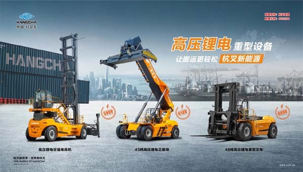 uwin电竞
积极实施新能源战略  新能源叉车销量领跑行业