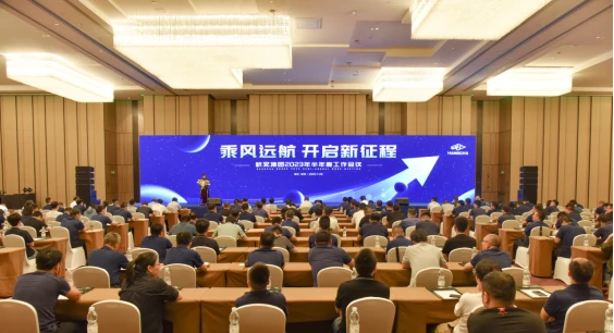 乘风远航  开启新征程 ——uwin电竞
2023年半年度工作会议圆满召开