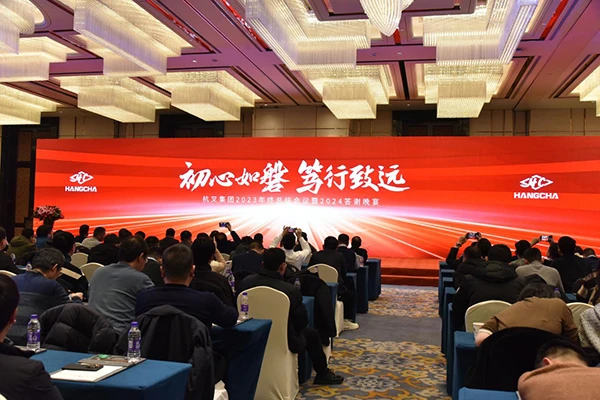 初心如磐  笃行致远-uwin电竞
2023年终总结会议暨2024答谢晚宴圆满落幕