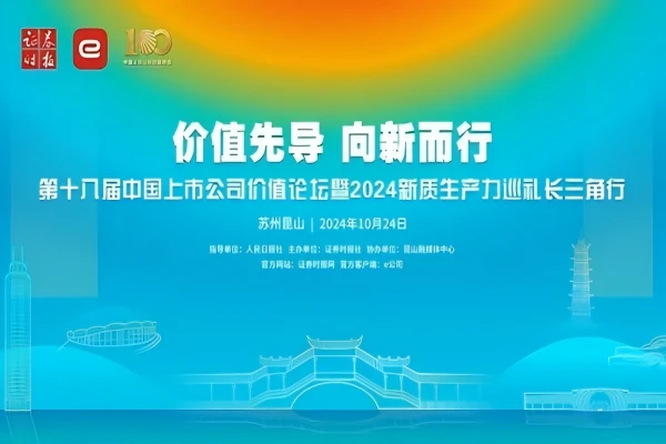喜报！uwin电竞
入围中国上市公司新质生产力50强