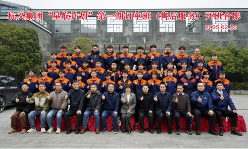 “星航计划”杭叉订单班开班新闻稿（修改）1200.webp
