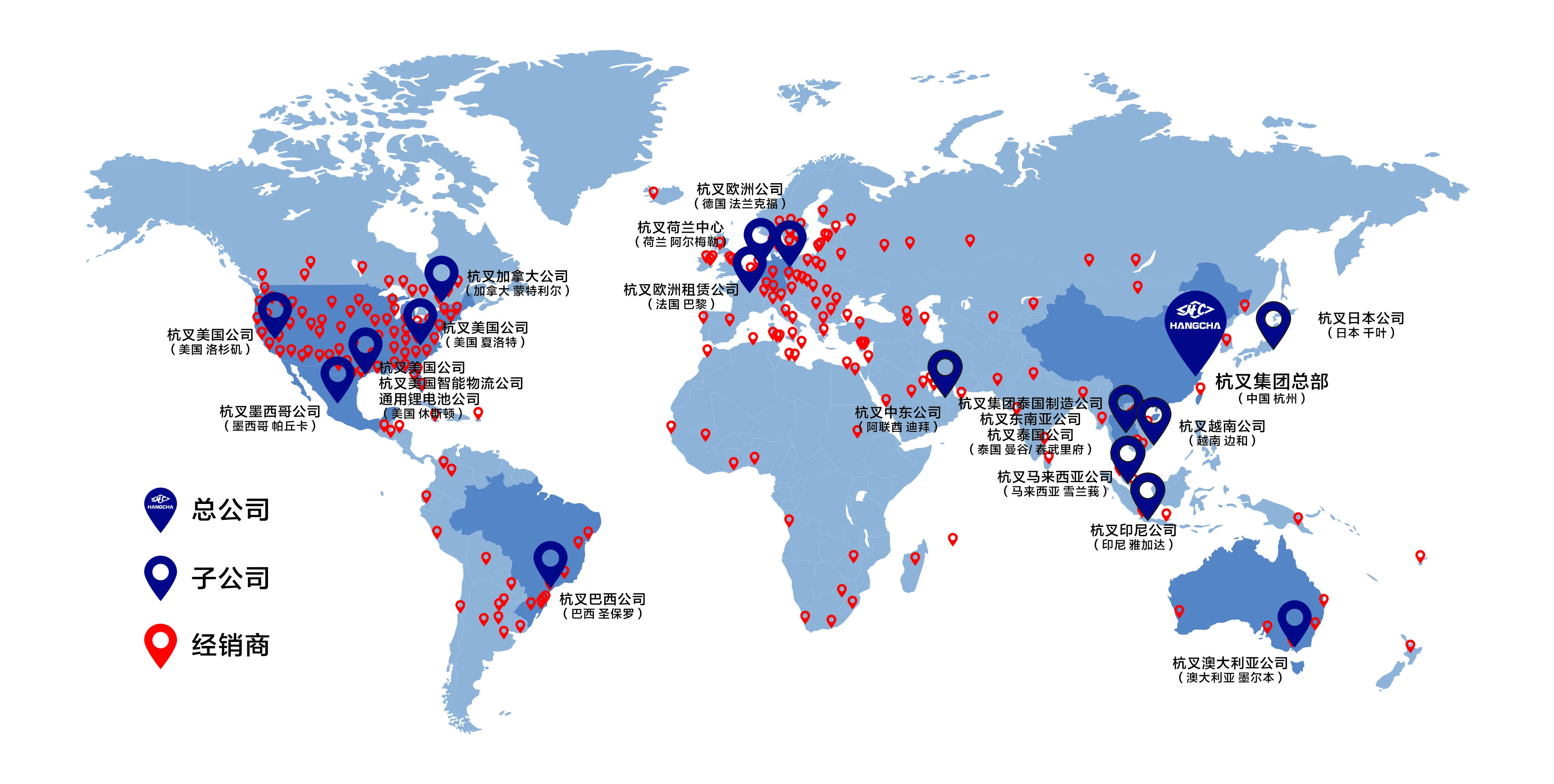 4. 杭叉全球网络图.webp