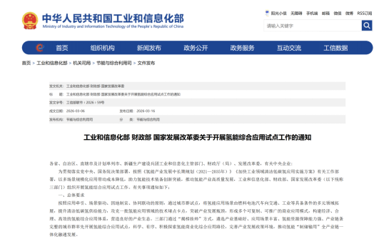 乘氢能试点东风 启工业车辆绿色新篇(改)217.png